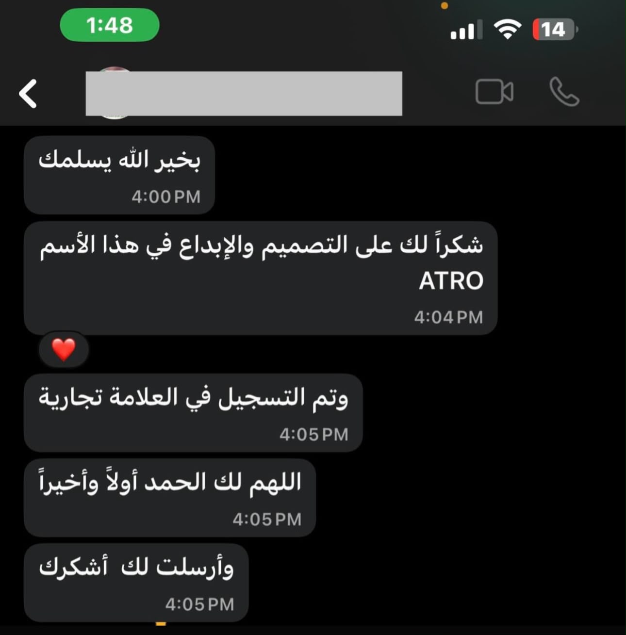 رأي أحد عملاء كرنداز