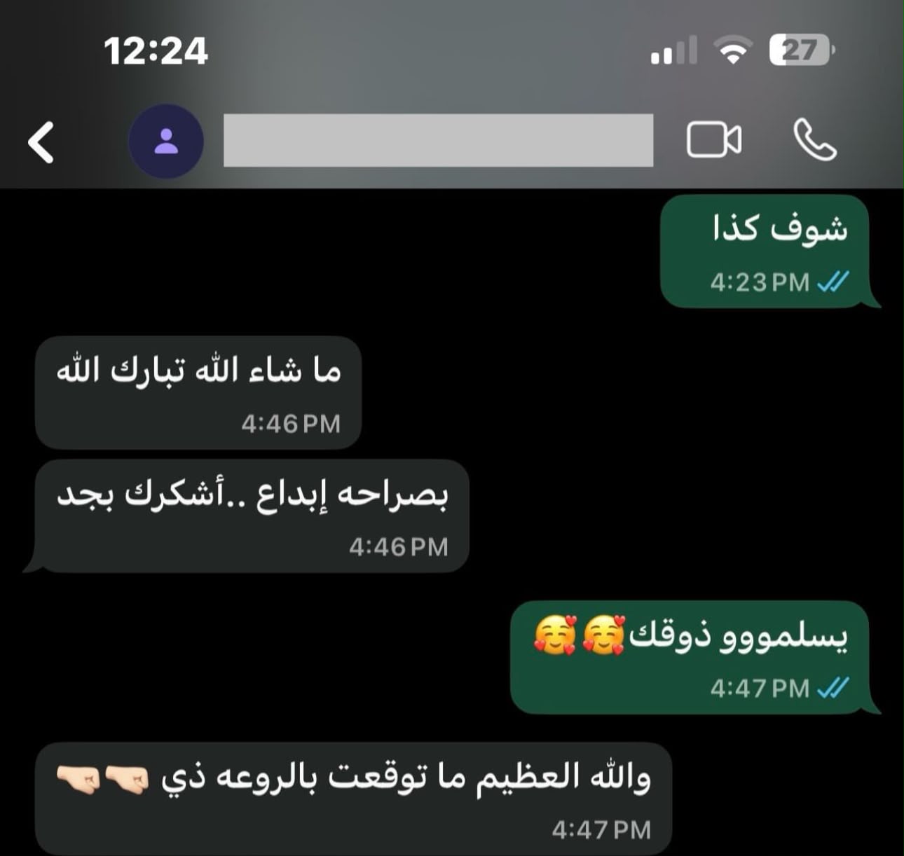 رأي أحد عملاء كرنداز