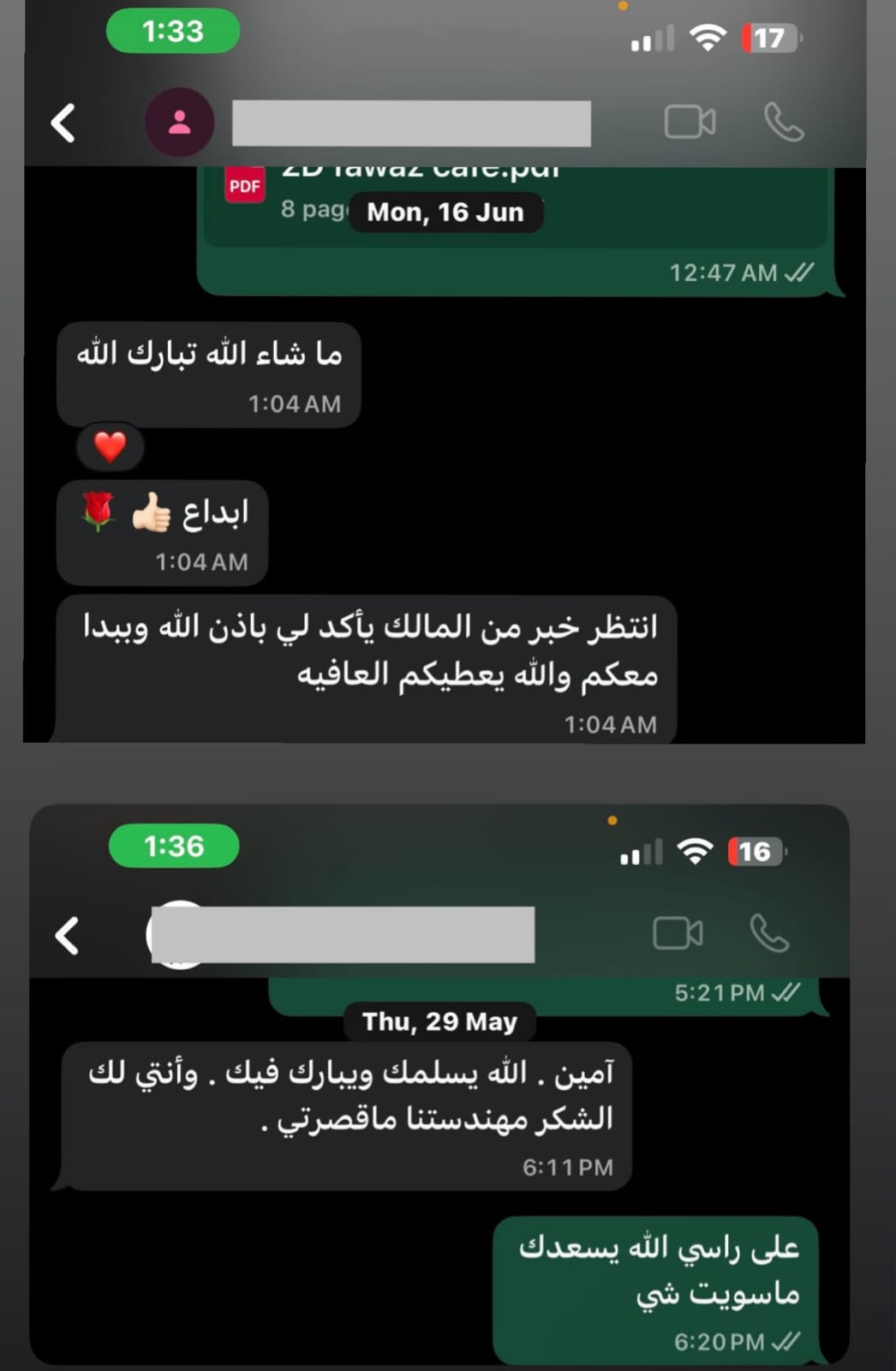 رأي أحد عملاء كرنداز